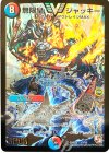 V2/V2 VIC 無限皇 ジャッキー