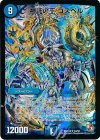 S3/S5 SR 神託の王 ゴスペル