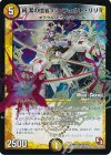 9m/55 R-foil 純潔の信者 パーフェクト・リリィ(MODE CHANGE)