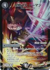  25m/55 U-foil 閻魔王子 クーマン(MODE CHANGE) 