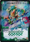  50m/55 C-foil 妖精の裏技 ラララ・ライフ(MODE CHANGE) 