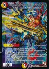 S4/S5 SR 閃光のメテオライト・リュウセイ