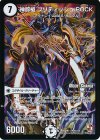 6m/55 R-foil 神豚槍 ブリティッシュROCK(MODE CHANGE)