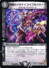 11/55 R 傀儡のイザナイ メイプルシロップ