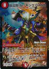 13m/55 R-foil 超法剣 カツキング GANG(MODE CHANGE)