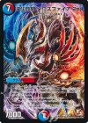17/55 R 天災超邪 クロスファイア 2nd