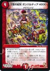 27/55 U 万里の超常 ボンバルディア4000