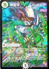 (秘)V1b/(秘)V2 SE 神聖牙 UK パンク