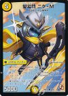 34/55 C 愛友情 ニケ・M