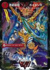 VV1a/VV1｜VV1b/VV1 WVC 銀河大剣 ガイハート｜熱血星龍 ガイギンガ