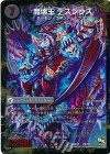 V3a/V4｜V3b/V4 VIC 滅殺刃 ゴー・トゥ・ヘル｜魔壊王 デスシラズ