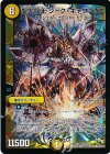 S1/S5 SR 聖霊龍王 ジーク・キャヴァリエ