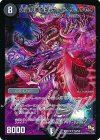  S3/S5 SR 永遠の悪魔龍 デッド・リュウセイ 