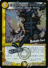 導きの精霊龍 サリヴァン(Dramatic Card)