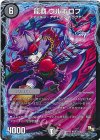 25/110 R 龍覇 ウルボロフ(通常)