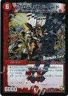 熱血龍 バトルネード(Dramatic Card)