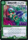 38/110 R 連鎖庇護類 ジュラピ