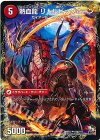 63a/110｜63b/110 U 熱血剣 グリージーホーン｜熱血龍 リトルビッグホーン