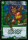  67d/110 U-foil 龍鳥の面 ピーア(Dramatic Card) 