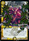 聖歌の翼 アンドロム(Dramatic Card)