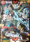 VV1a/VV1｜VV1b(秘)1/VV1 SE 銀河大剣 ガイハート｜熱血星龍 ガイギンガ