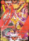 VV1a/VV1｜VV1b(秘)3/VV1 SE 銀河大剣 ガイハート｜熱血星龍 ガイギンガ