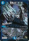 9d/55 R-foil 龍覇 M・A・S(Dramatic Card)