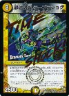 静謐の翼 ラーブラショク(Dramatic Card)