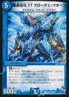 10/55 R 龍素記号Xf クローチェ・フオーコ