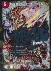 15a/55｜15bd/55 R-foil 斬鉄剣 ガイアール・ホーン｜熱血龍 ザンテツビッグ・ホーン(Dramatic Card)