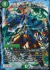17/55 R 龍覇 ザ=デッドマン