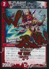  30d/55 U-foil 勇気伝承 ゲット Jr.(Dramatic Card) 