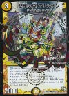 堅牢の翼 アリシオン(Dramatic Card)