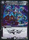 寄生の悪魔龍 パラスマル(Dramatic Card)