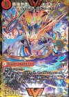 VV1a/VV1｜VV1b(秘)2/VV1 SE 無敵王剣 ギガハート｜最強熱血 オウギンガ