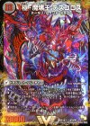 極魔王殿 ウェルカム・ヘル｜極・魔壊王 デスゴロス