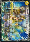 6a/54｜6b/54 R 龍魂教会 ホワイティ｜極真龍魂 オール・オーバー・ザ・ワールド(左中間)