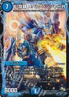  22/54 U ν・龍覇 メタルアベンジャーR 