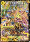 V1a/V1｜V1b/V1 VIC 真聖教会 エンドレス・ヘブン｜真・天命王 ネバーエンド