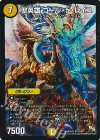  S1/S2 SR 聖英雄 ゴール・ド・レイユ 
