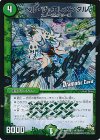 16d/54 R-foil ベル・ザ・エレメンタル(Dramatic Card)
