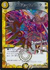  20d/54 U-foil マスター・スパーク(Dramatic Card) 