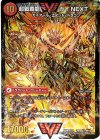 VV1a/VV1｜VV1b(秘)1/VV1 SE 闘将銀河城 ハートバーン｜超戦覇龍 ガイNEXT