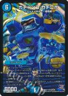 S4/S10 SR ガチャンコ ガチロボ