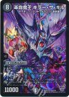 S5/S10 SR 革命魔王 キラー・ザ・キル