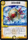 15/94 R 革命の防壁