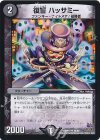  45/94 U 復讐 ハッサミー 