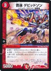 62/71 C 音速 ダビッドソン