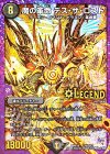 L2(秘)2/L2 SE 魔の革命 デス・ザ・ロスト