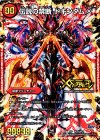 -｜FL1b/FL1 KDL 禁断 -封印されしX-｜伝説の禁断 ドキンダムX